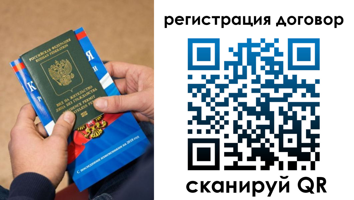 прописка иностранных граждан в Александровске