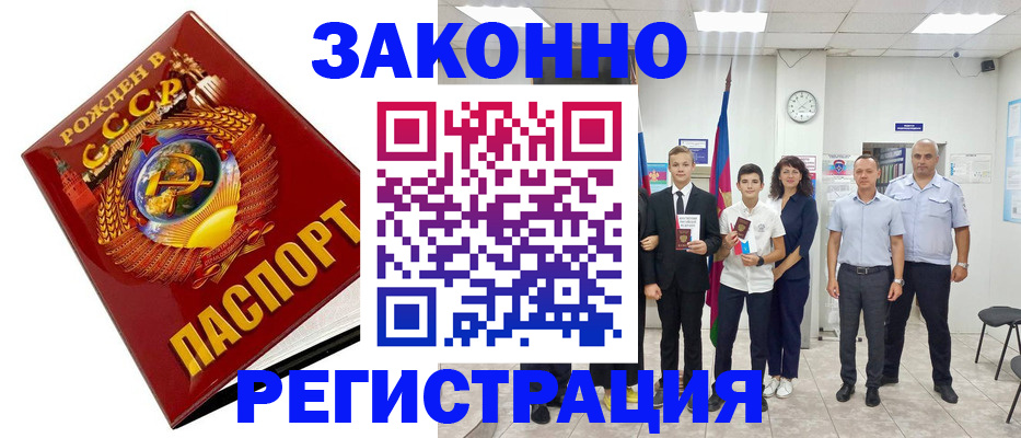 временная регистрация недорого в Александровске