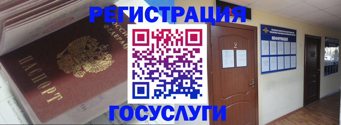 прописка в квартире в Александровске