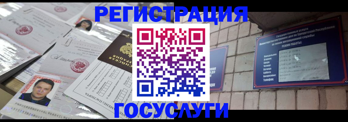 прописка в Александровске