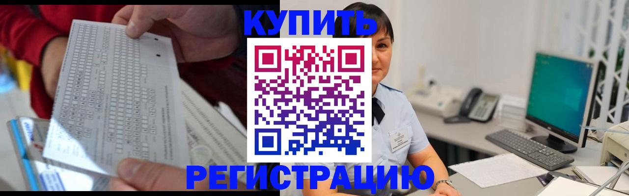 временная регистрация в Александровске