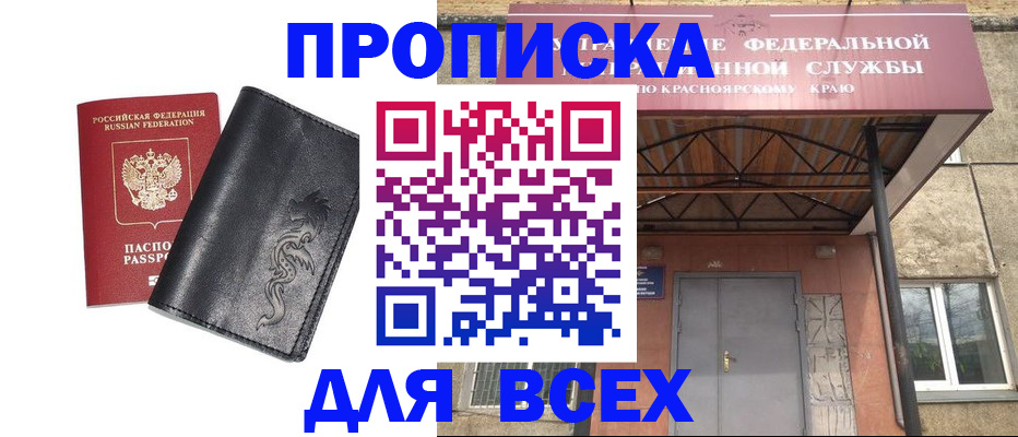 прописка иностранных граждан в Александровске