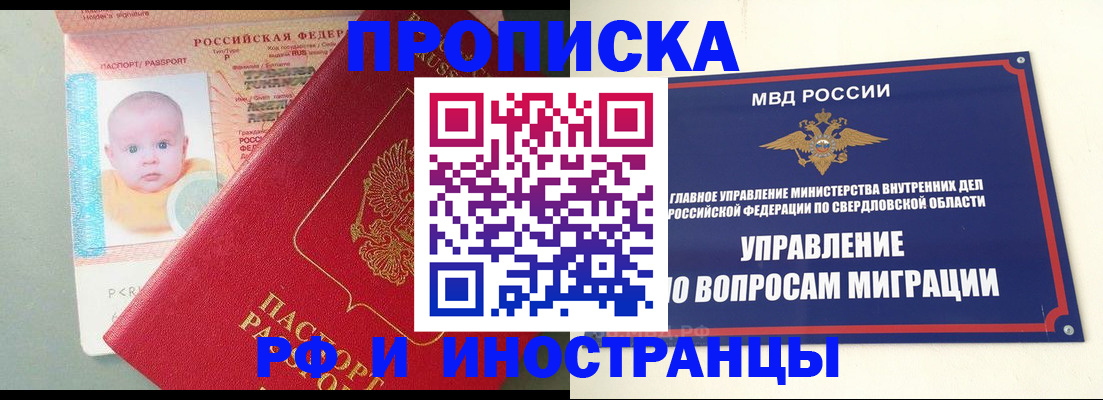 временная регистрация законно в Александровске